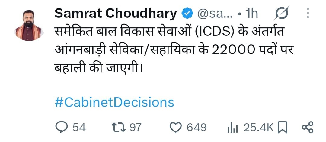 Anganwadi Sevika Sahayika Bharti 2026 : निकली नई भर्ती आंगनबाड़ी सेविका और सहायिका के 22,000 पदों पर 12वीं पास उम्मीदवार आवेदन करें
